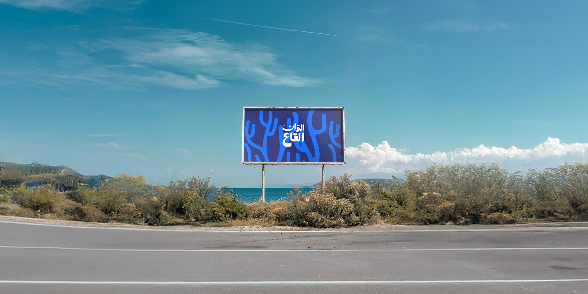 Alwan Al-Qa'a billboard application