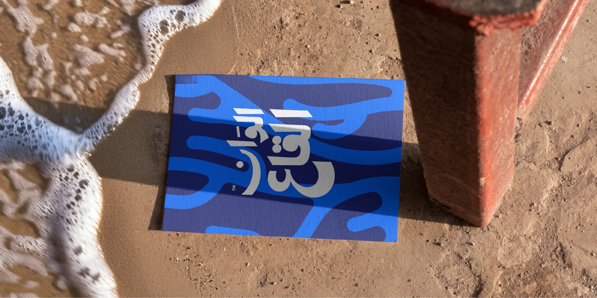 Alwan Al-Qa'a printed application by the sea