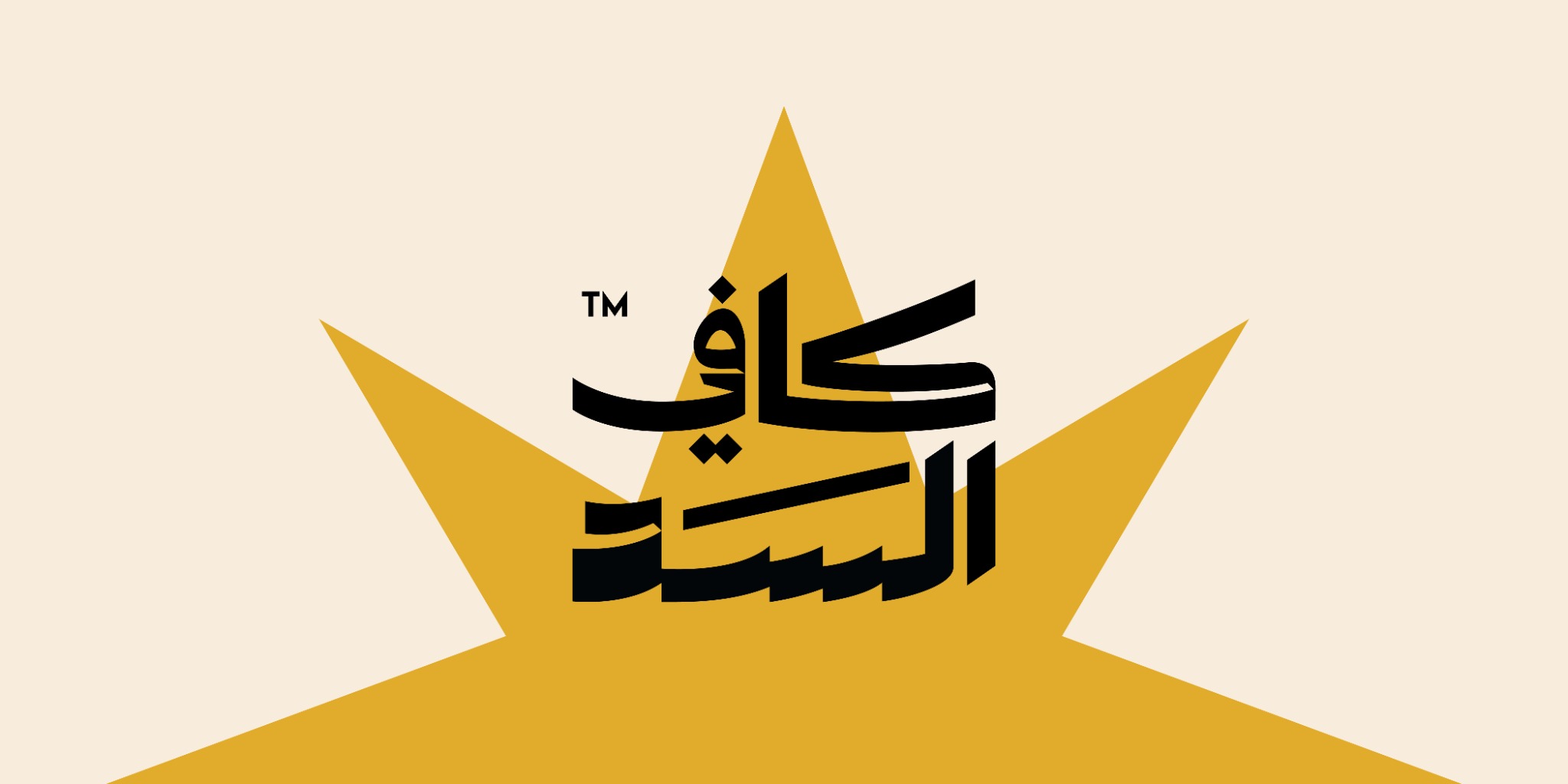 Coffe Alsad primary identity