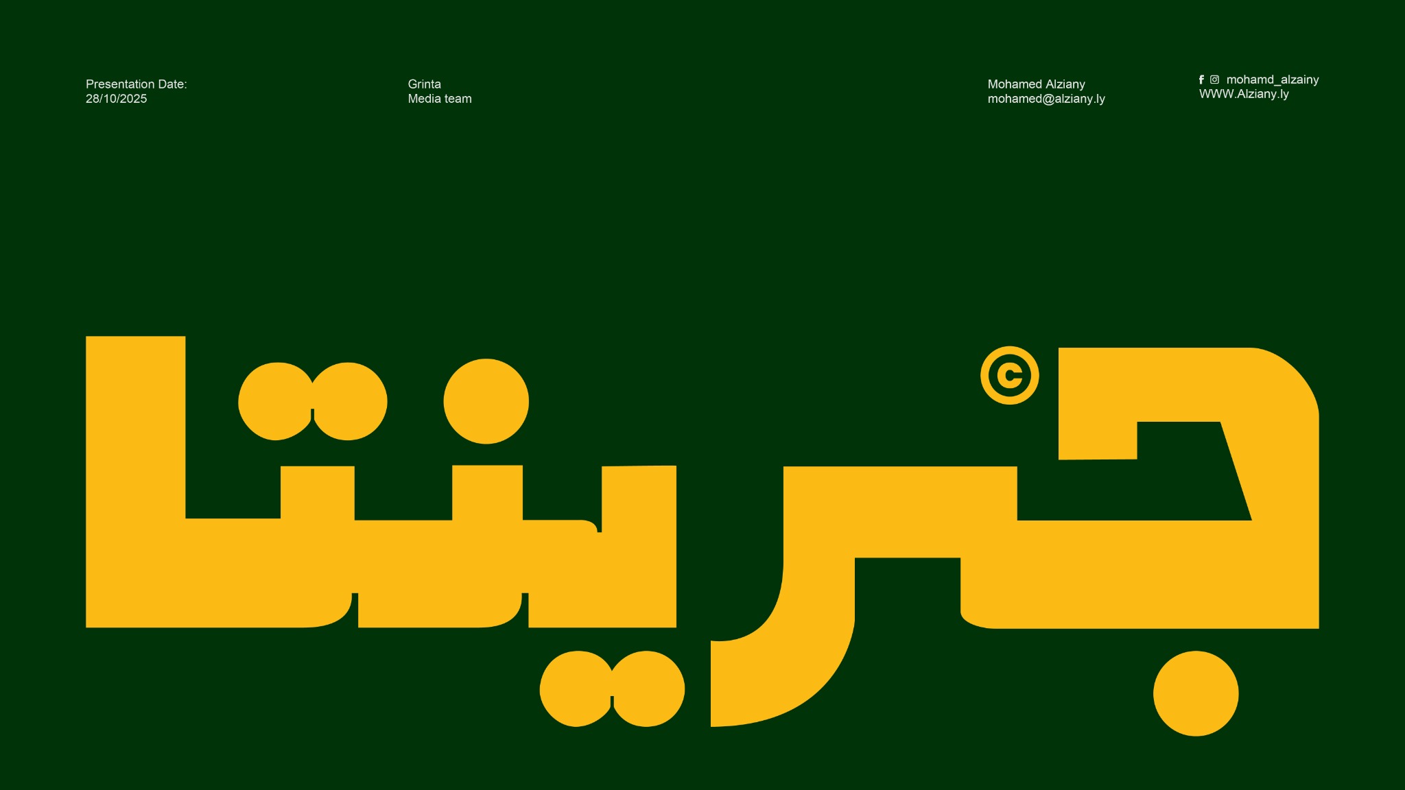 GRINTA Arabic wordmark final brand composition
