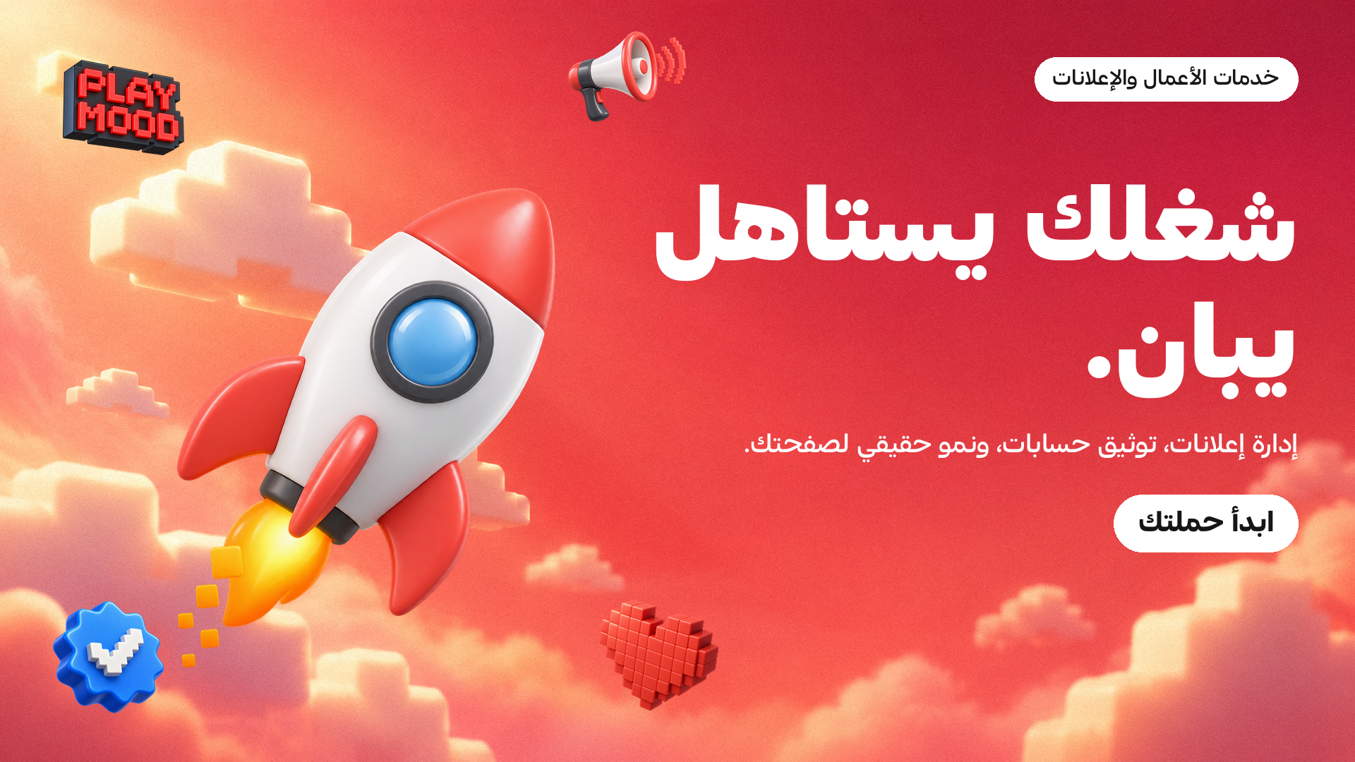 Play Mood Application