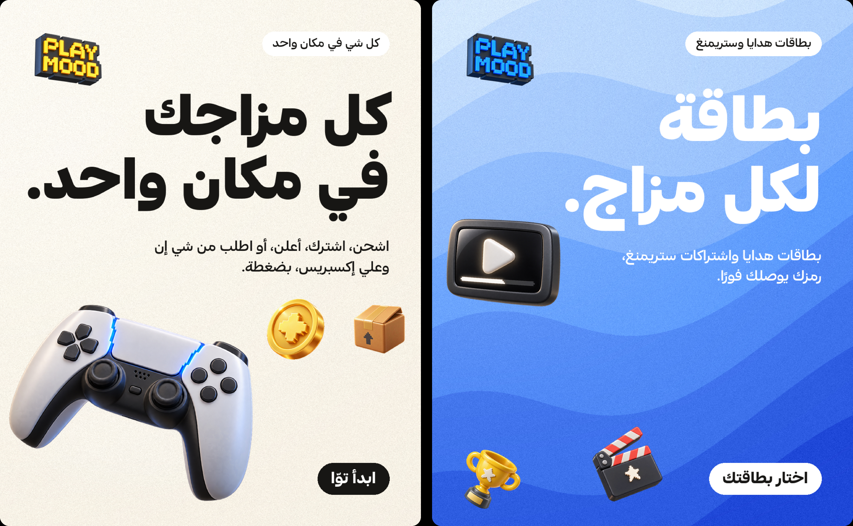 Play Mood Identity